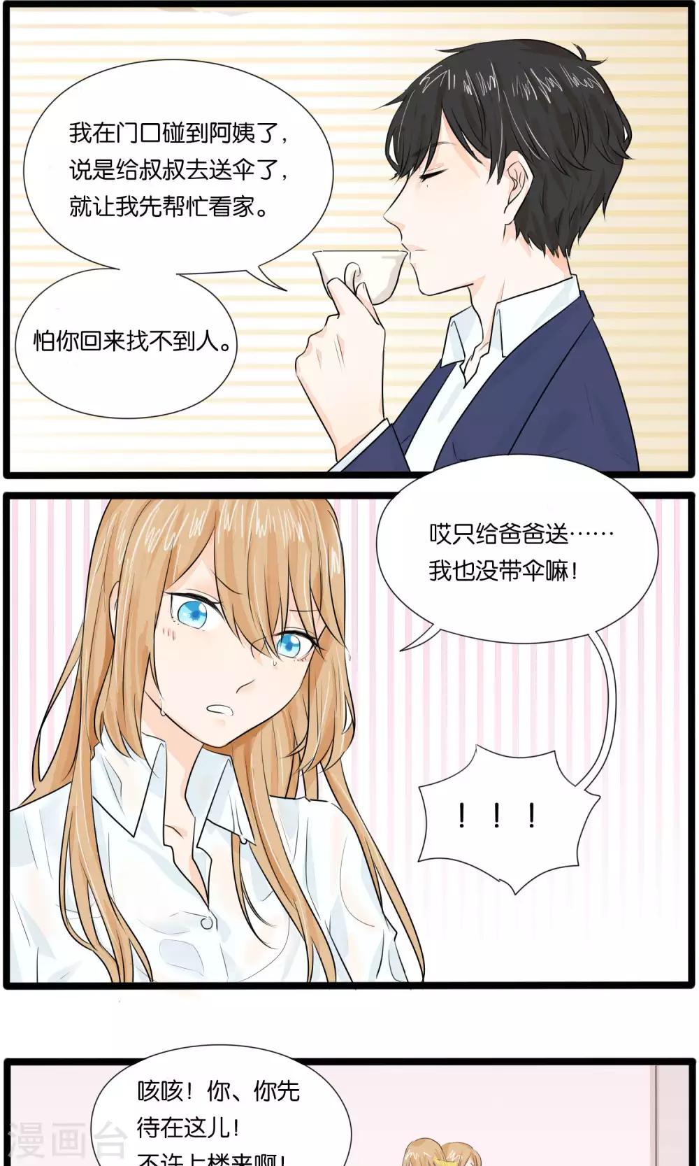第34话14