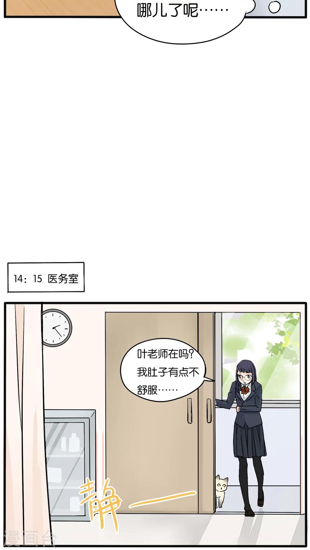 第14话9