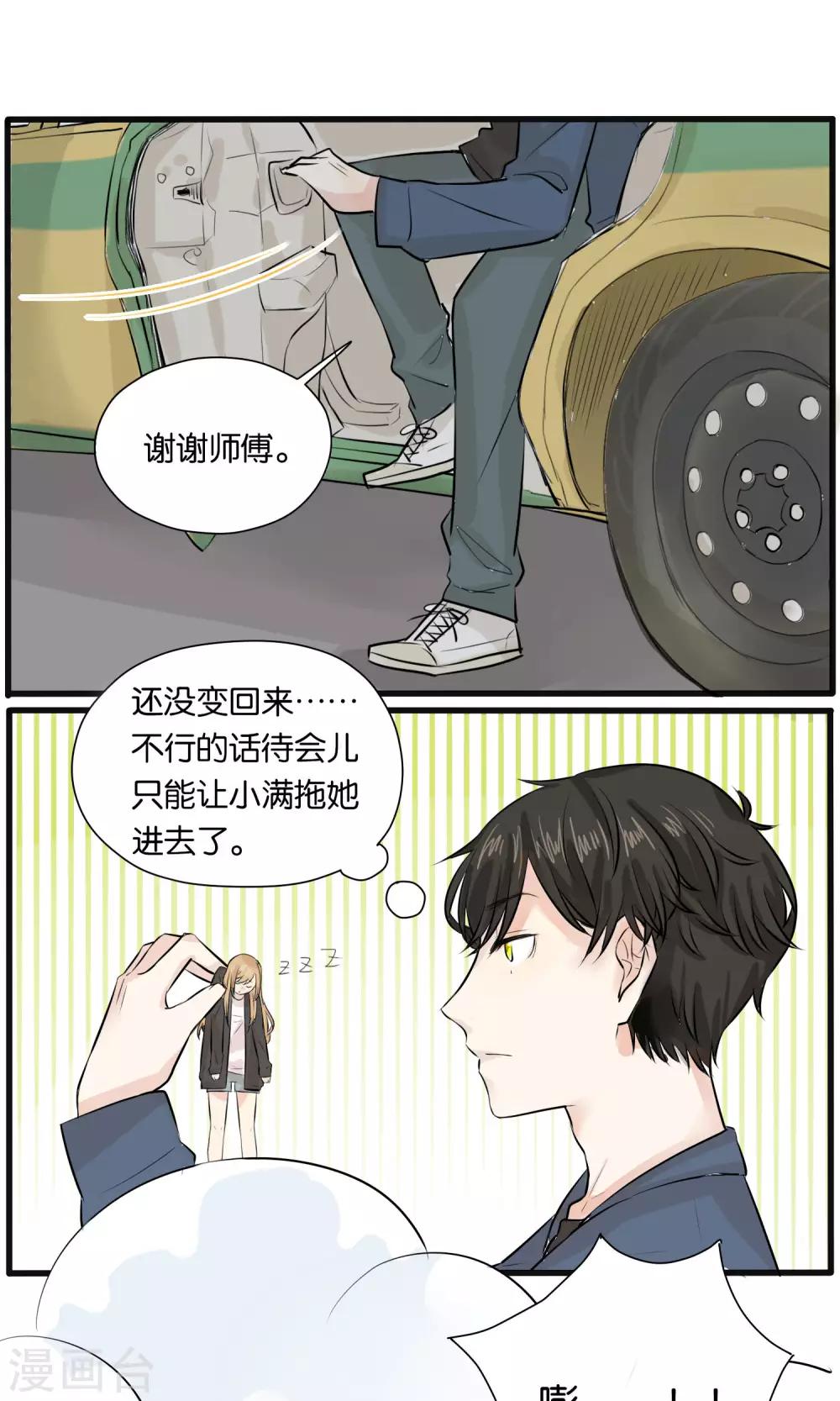 第26话13