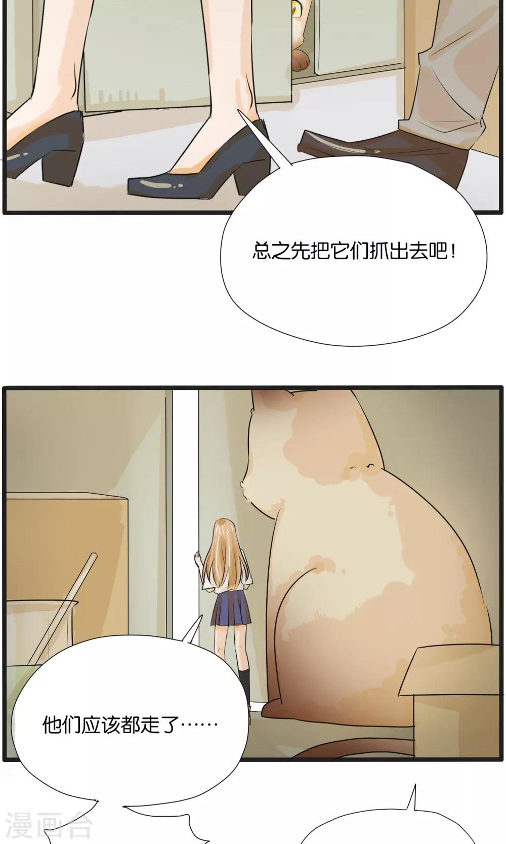 第33话14