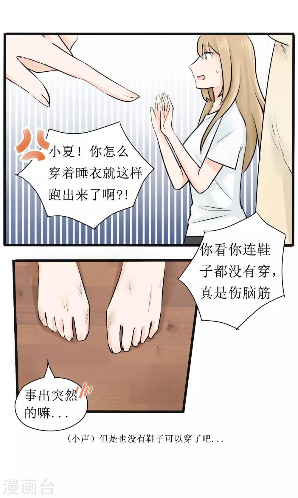 第7话3