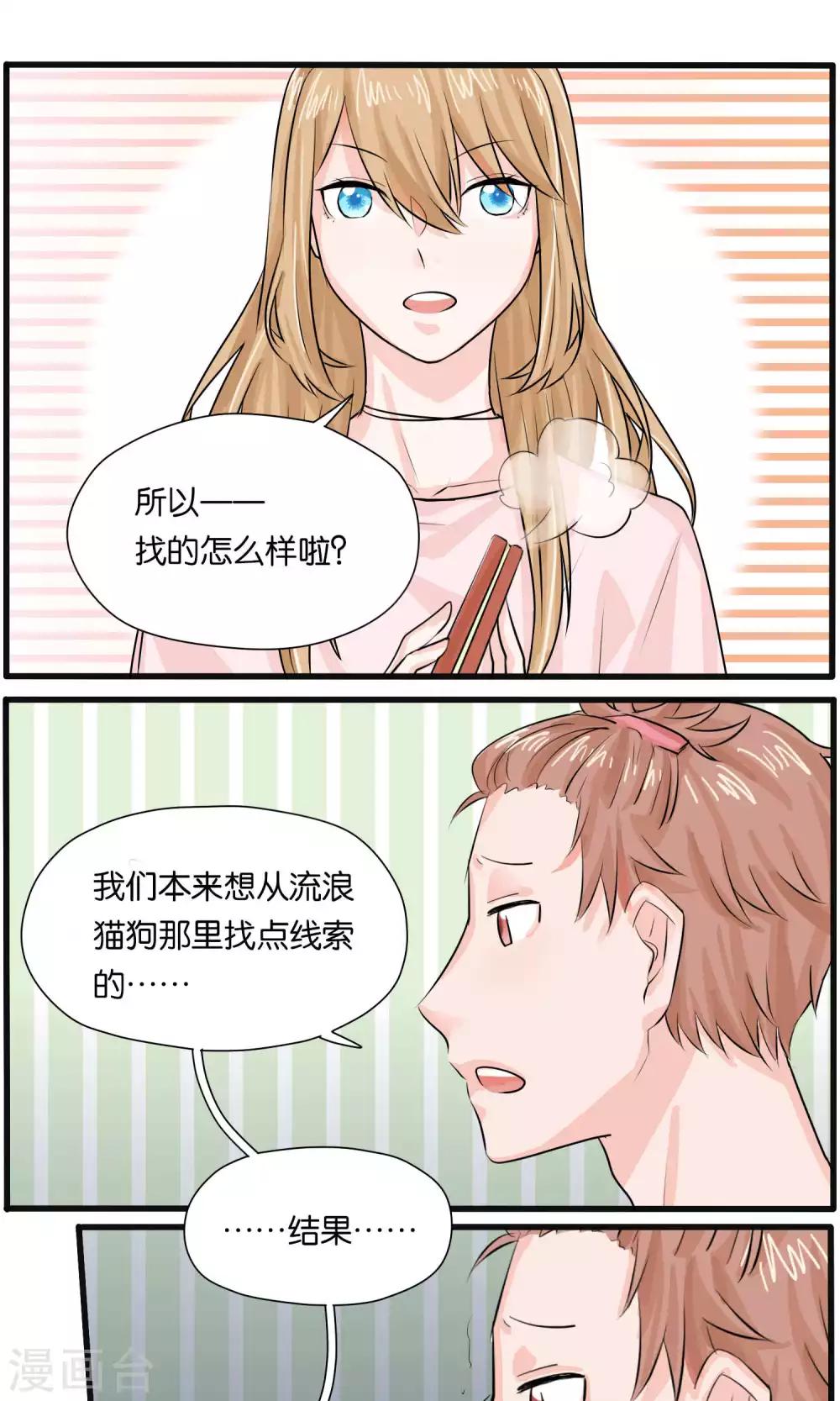 第30话9