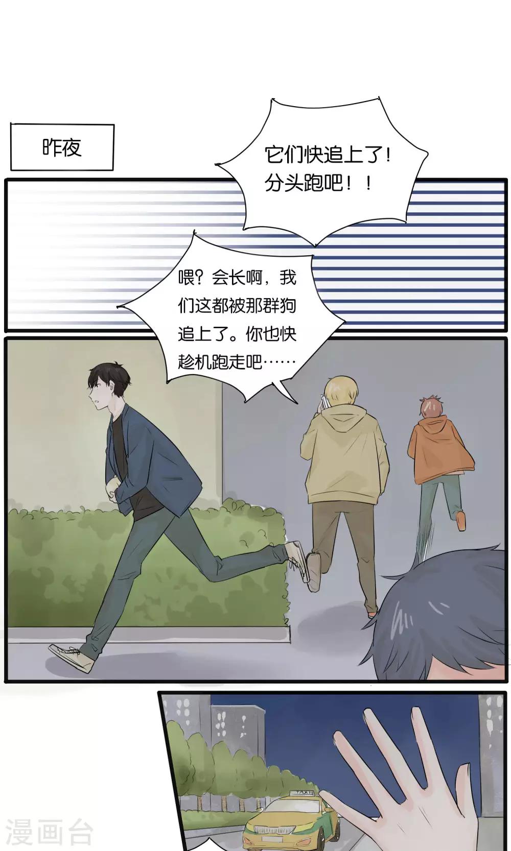 第26话10
