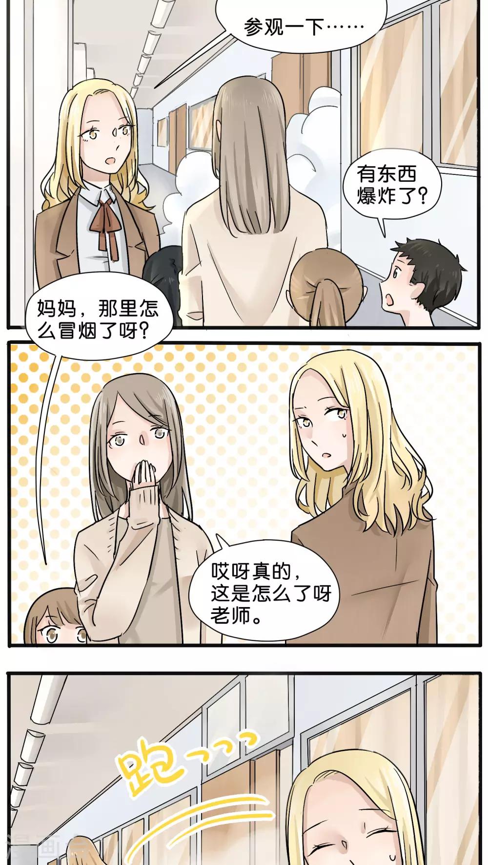 第17话3