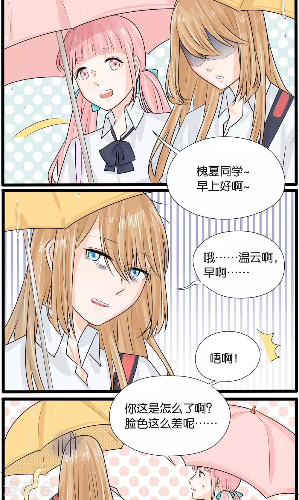 第35话8