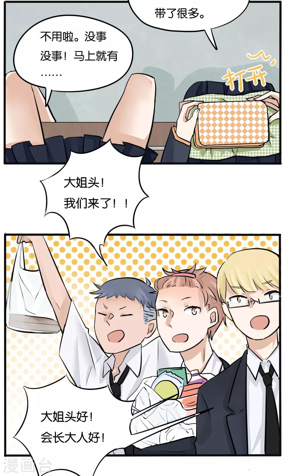 第11话2