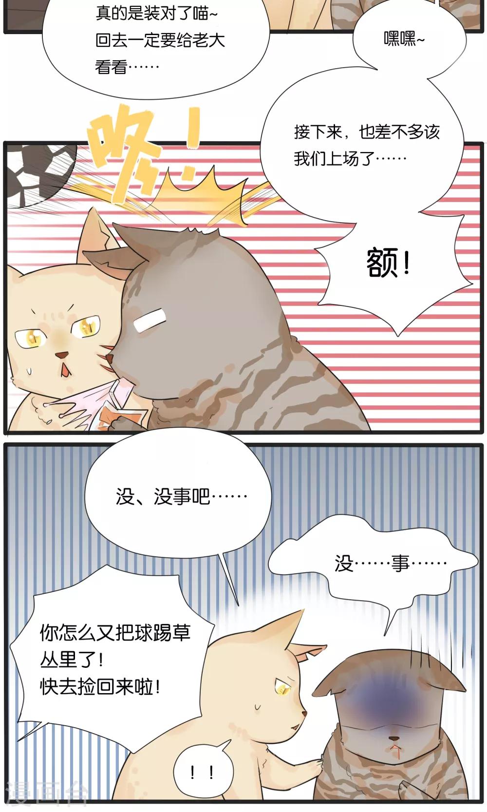 第33话3
