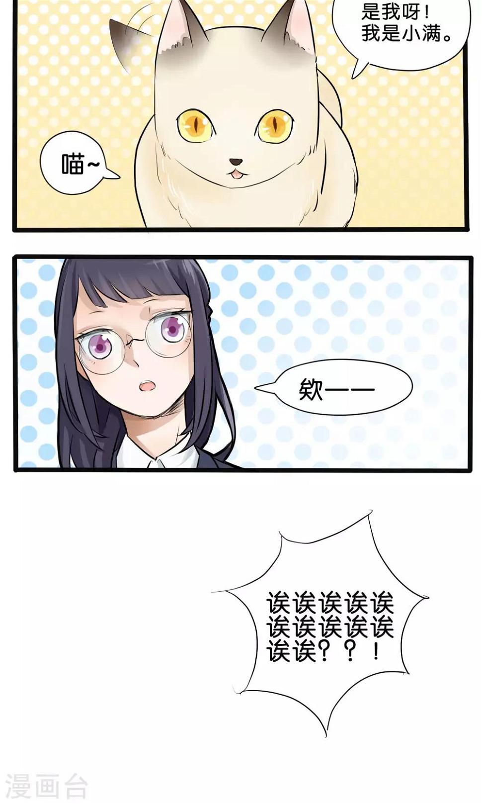 第8话3