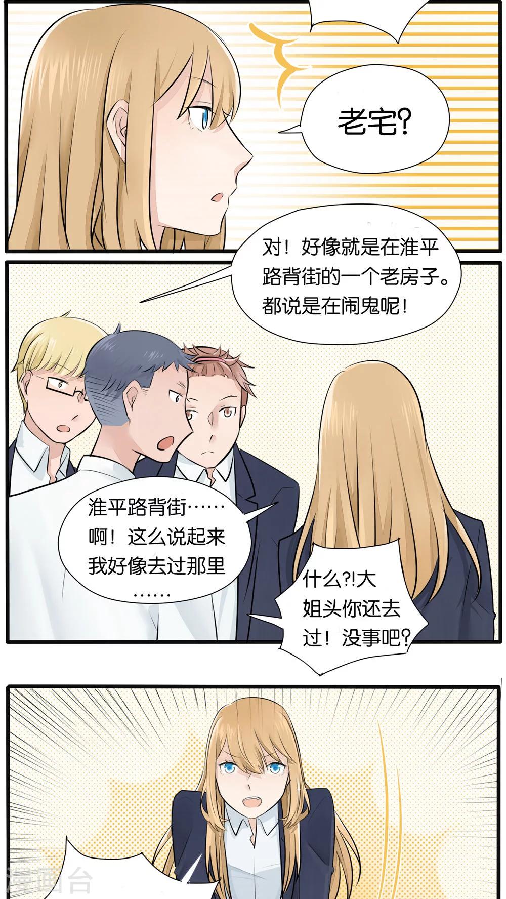 第21话3
