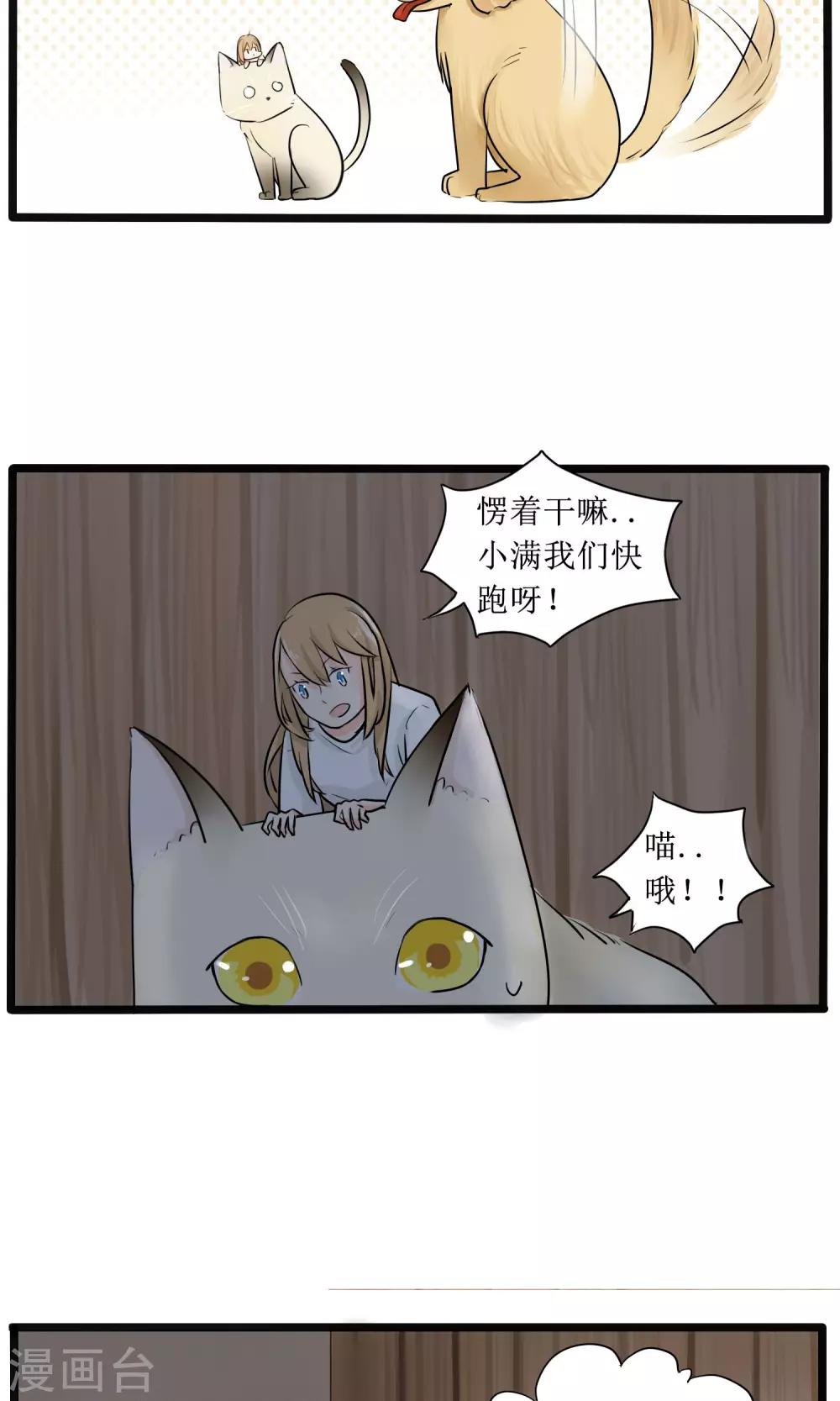 第6话3