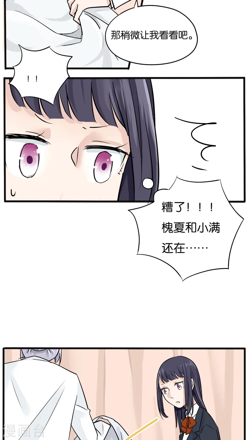 第15话3