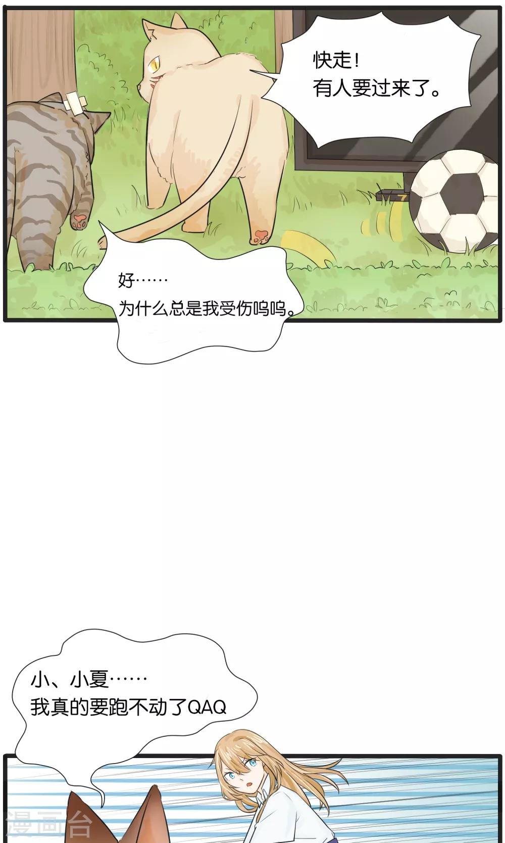 第33话4
