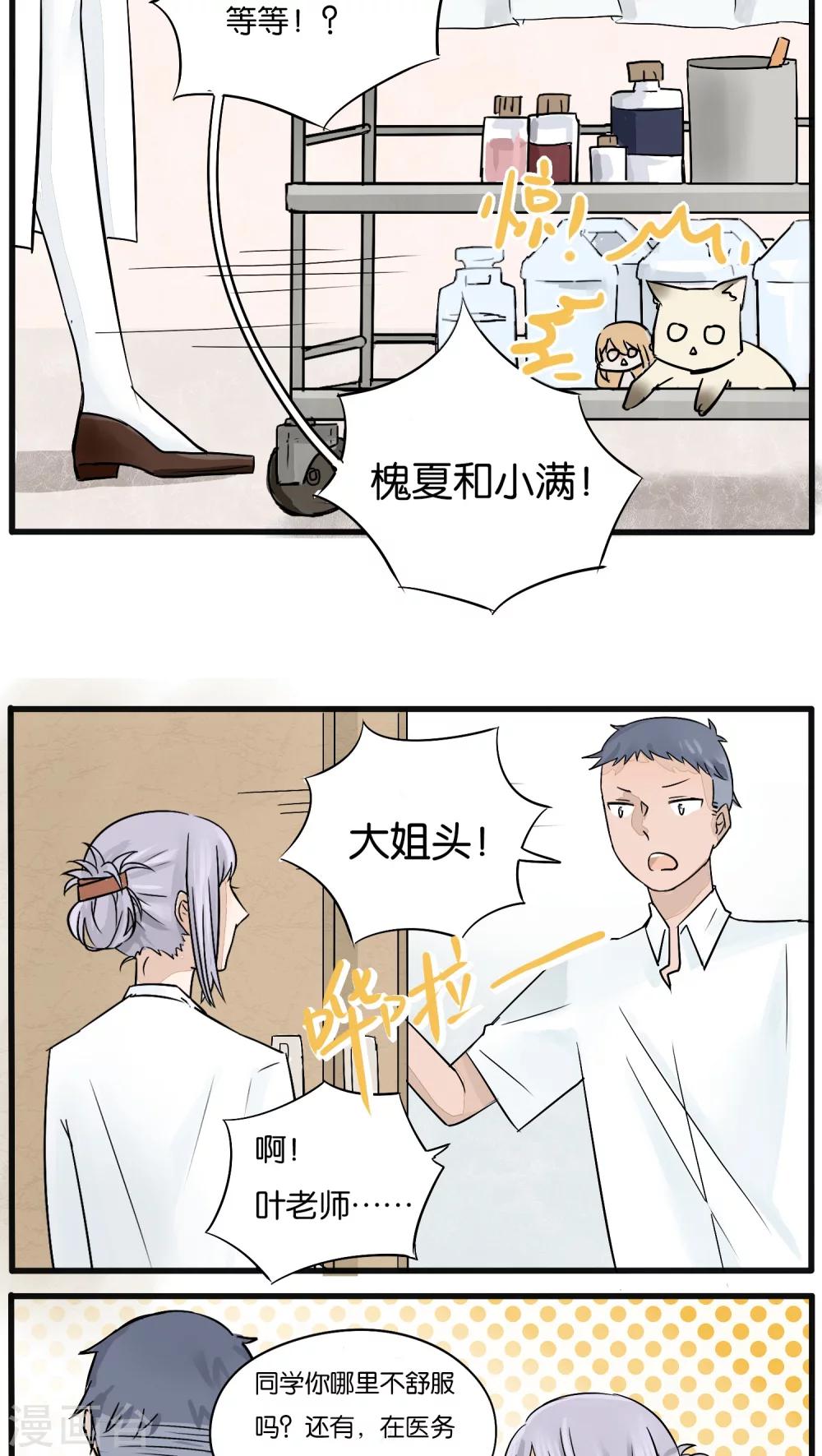 第15话7