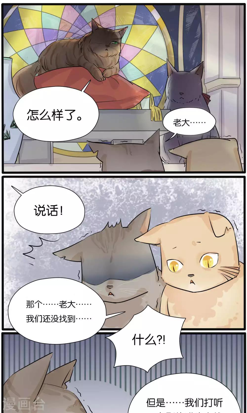 第31话4