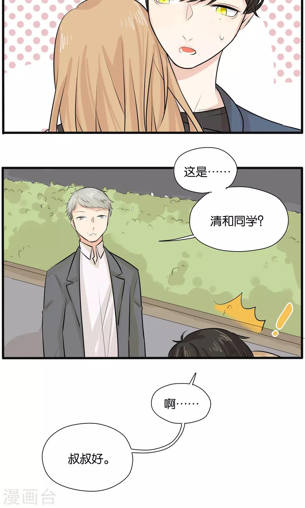 第26话15