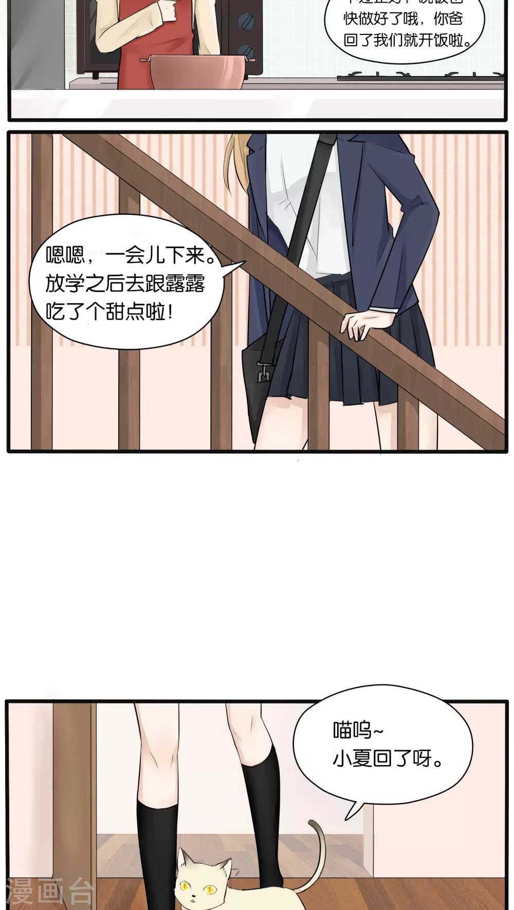 第19话4
