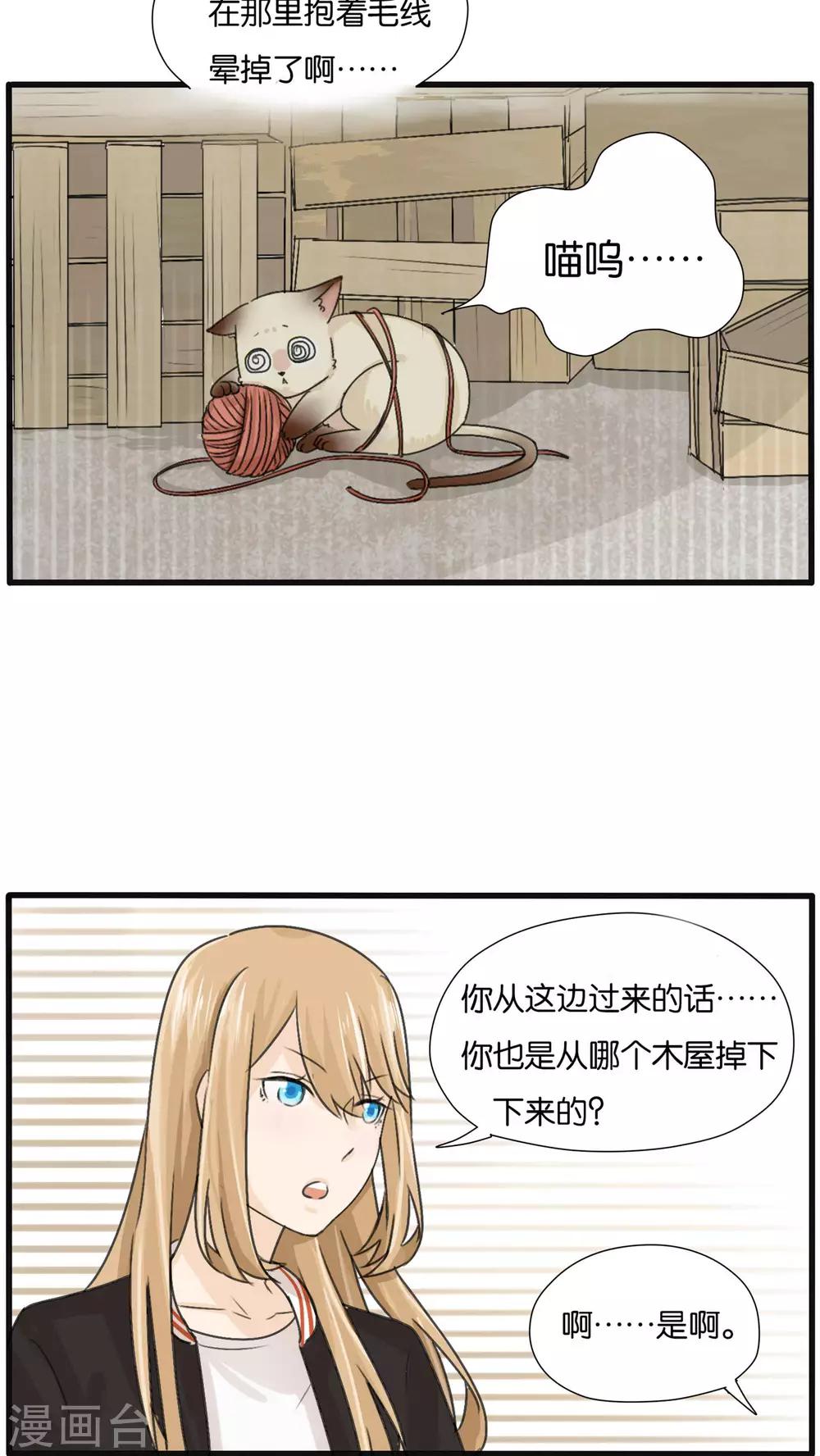 第24话4