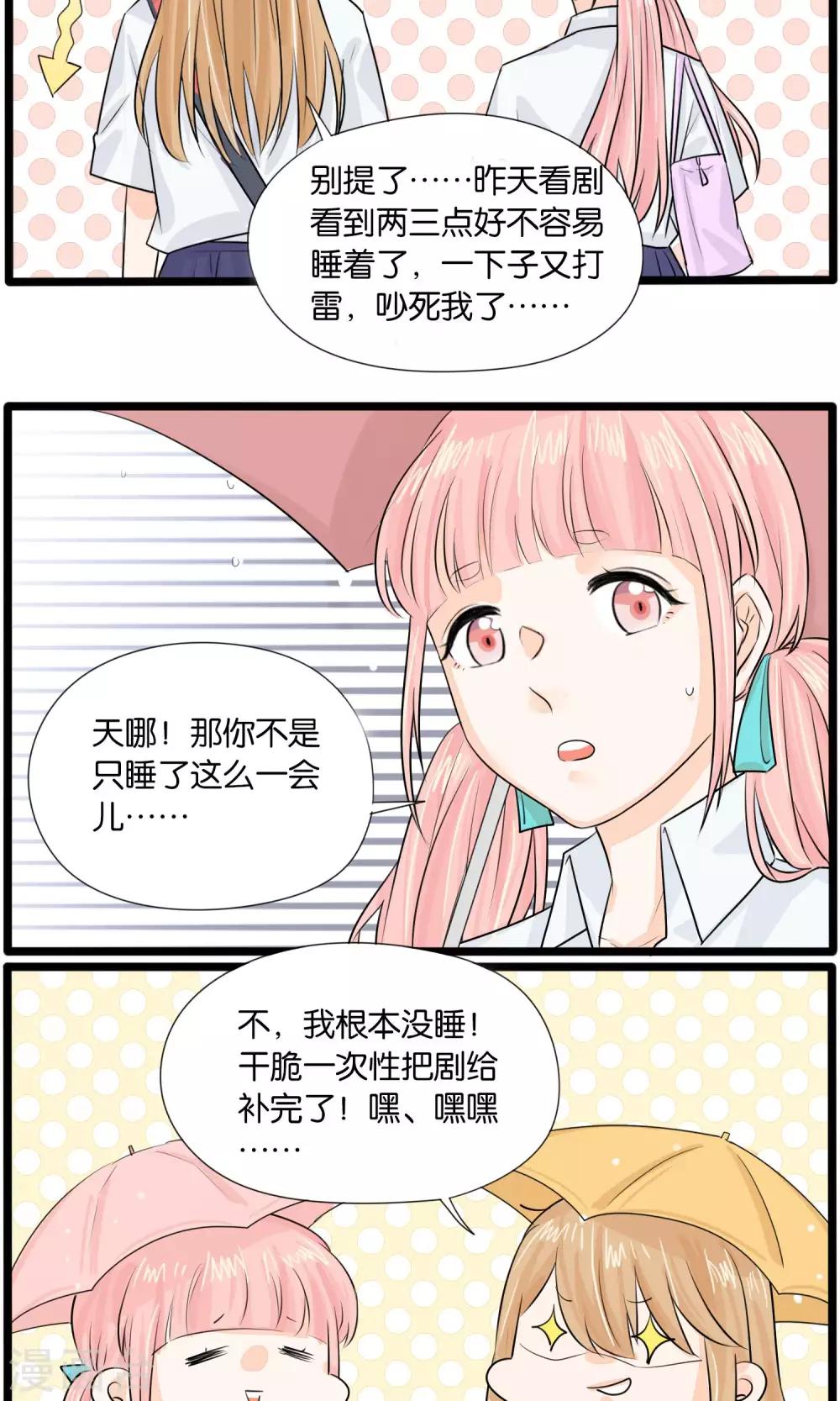 第35话9