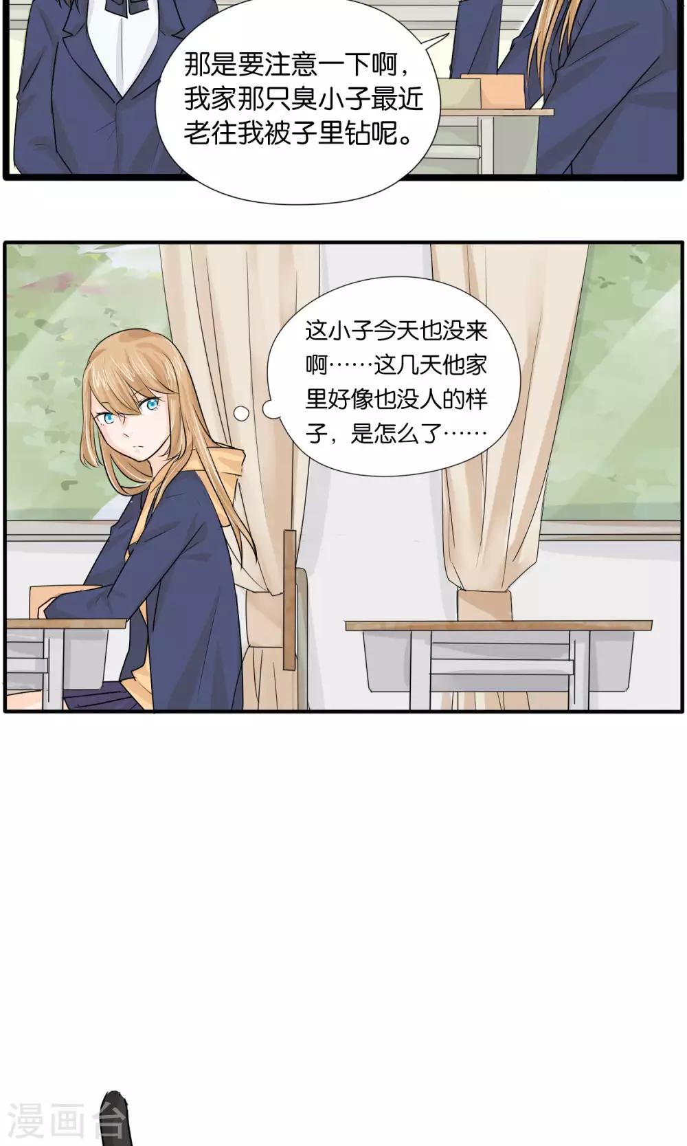 第36话3