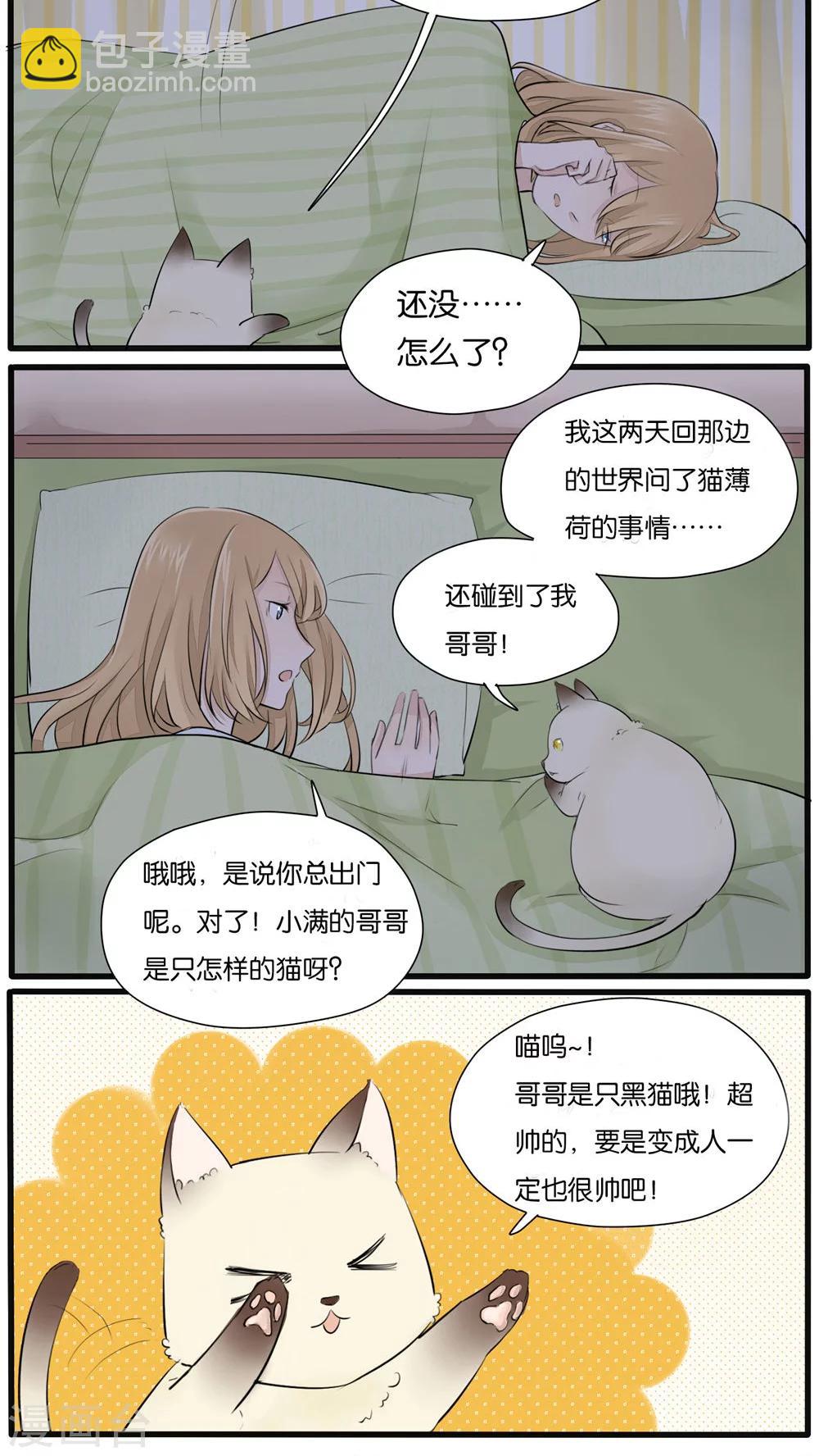 第21话8