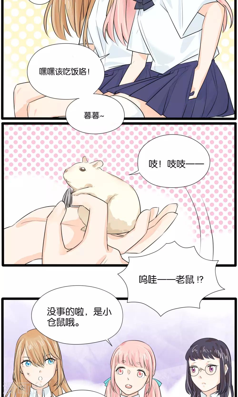 第34话8