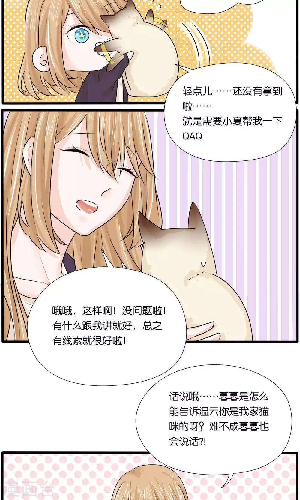 第37话13