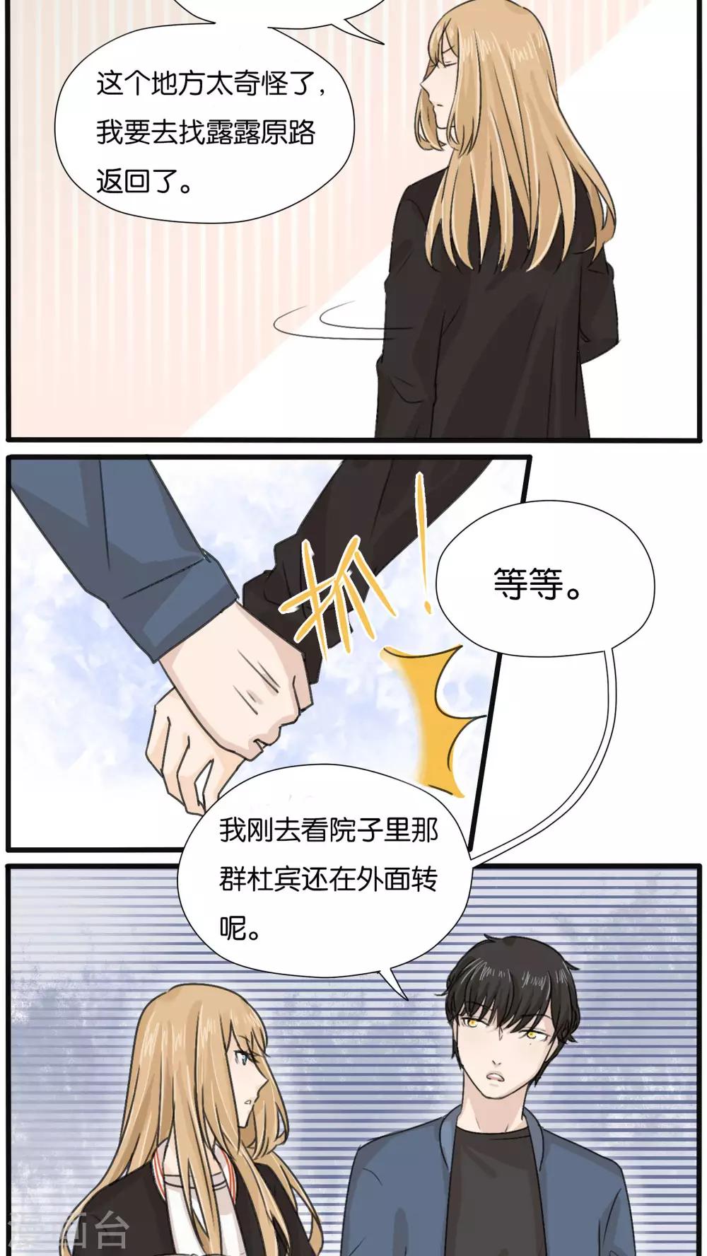 第24话6