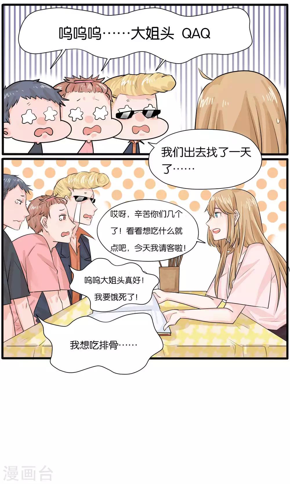第30话8