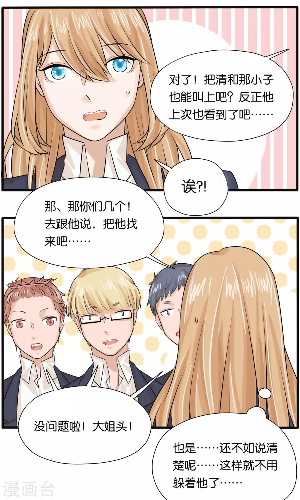 第29话12