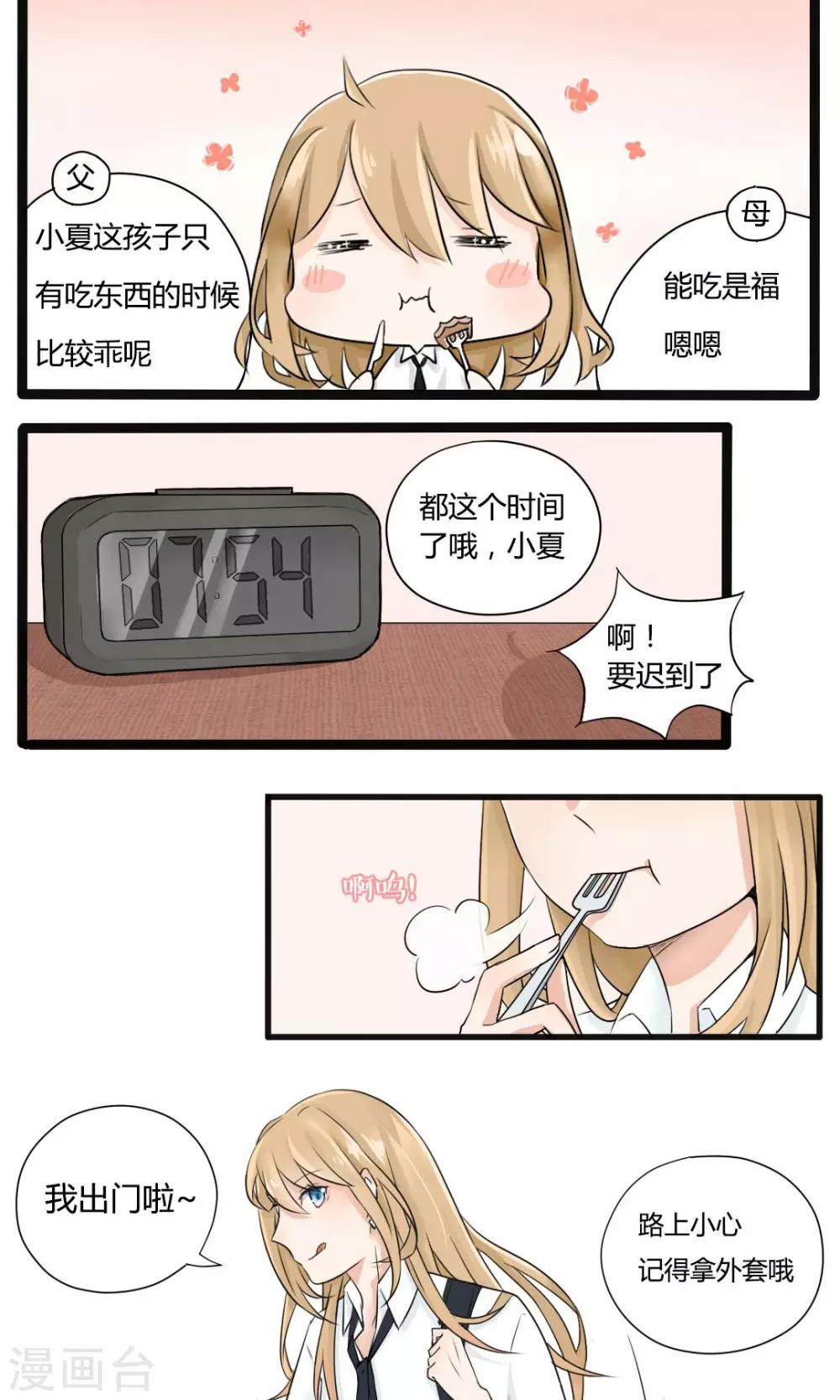 第2话5