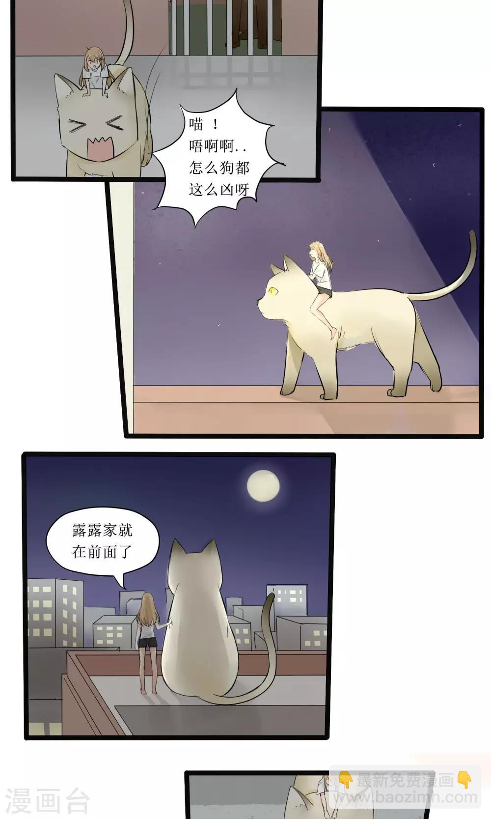 第6话7