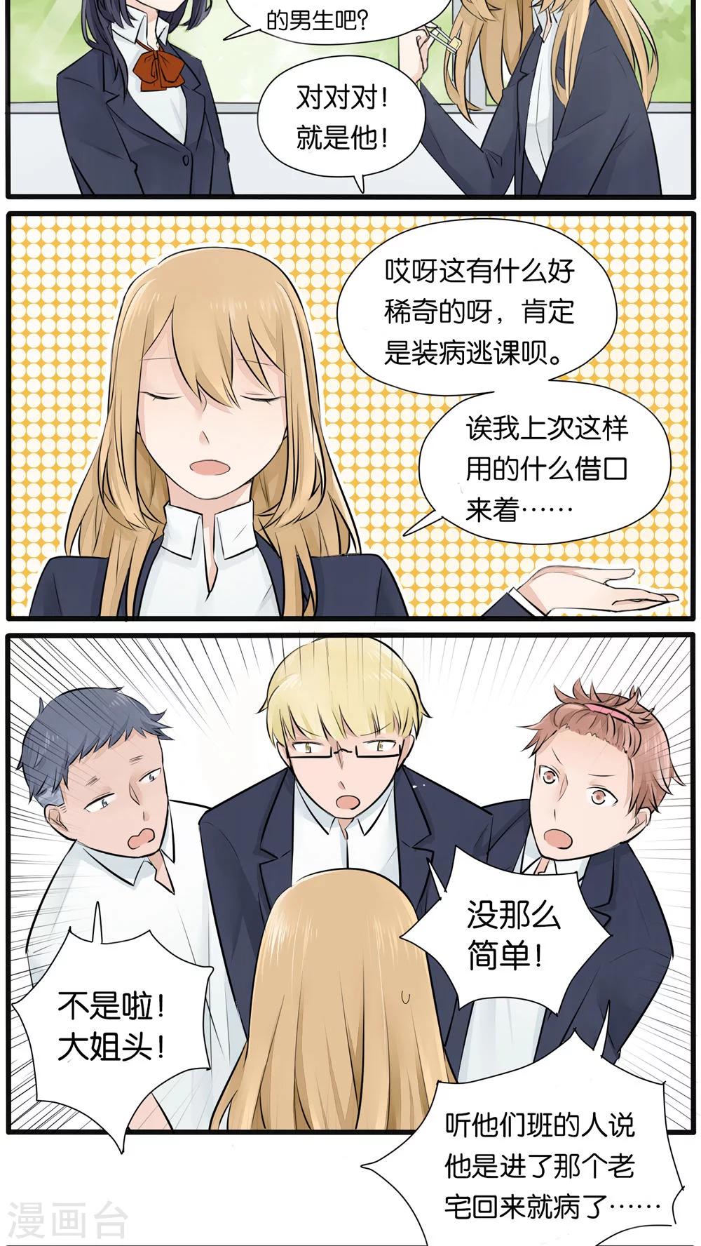 第21话2