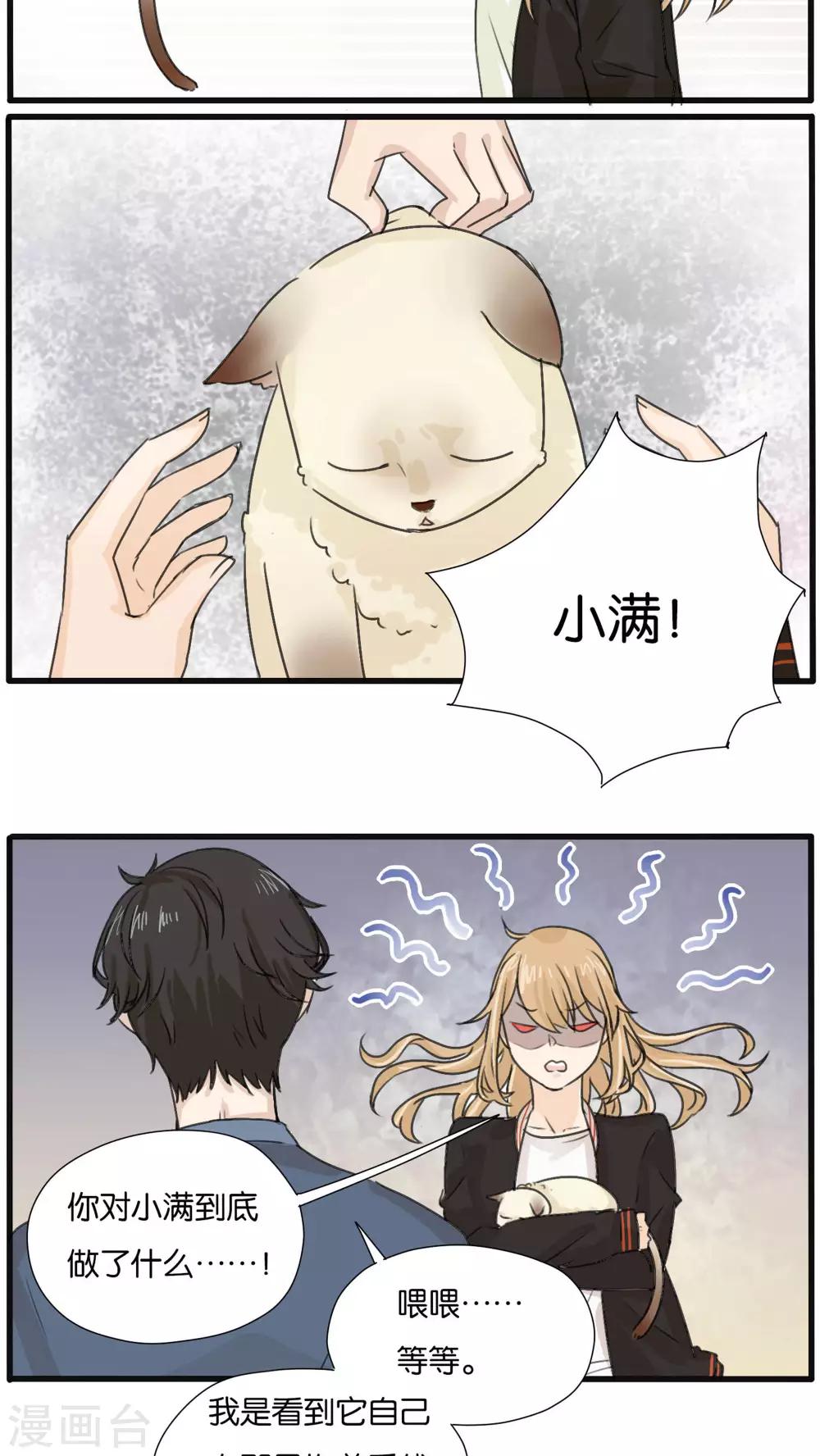 第24话3