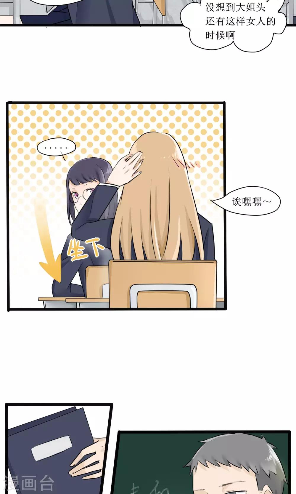 第4话3