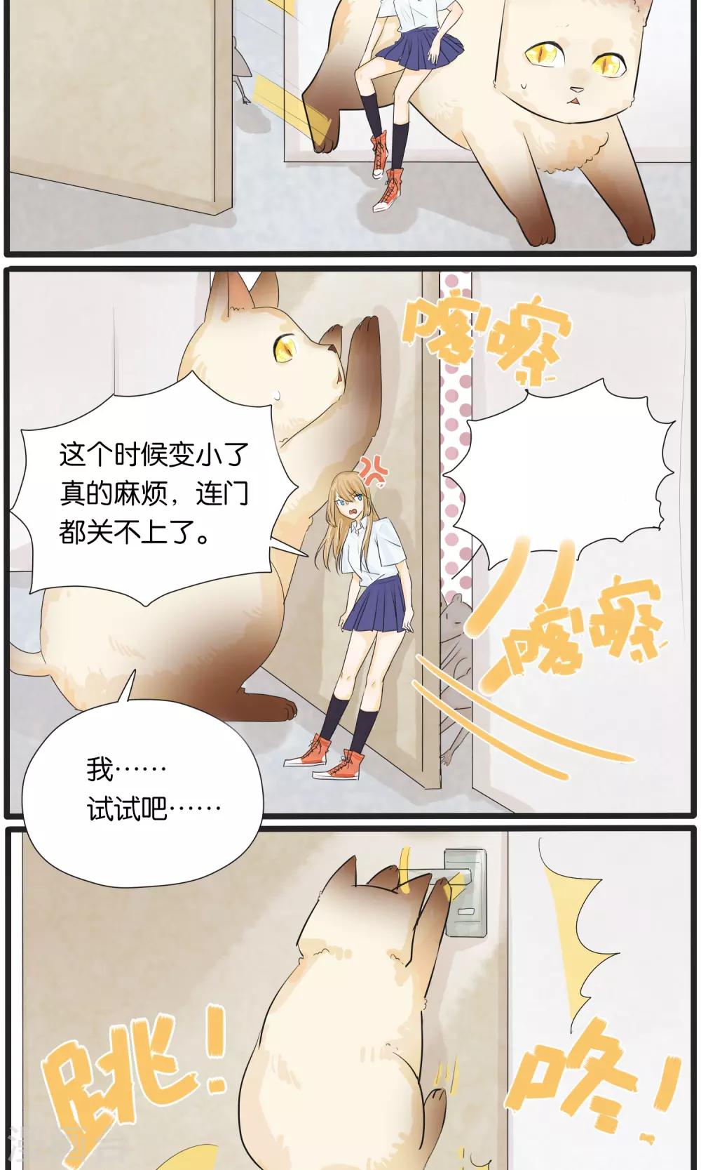 第33话6