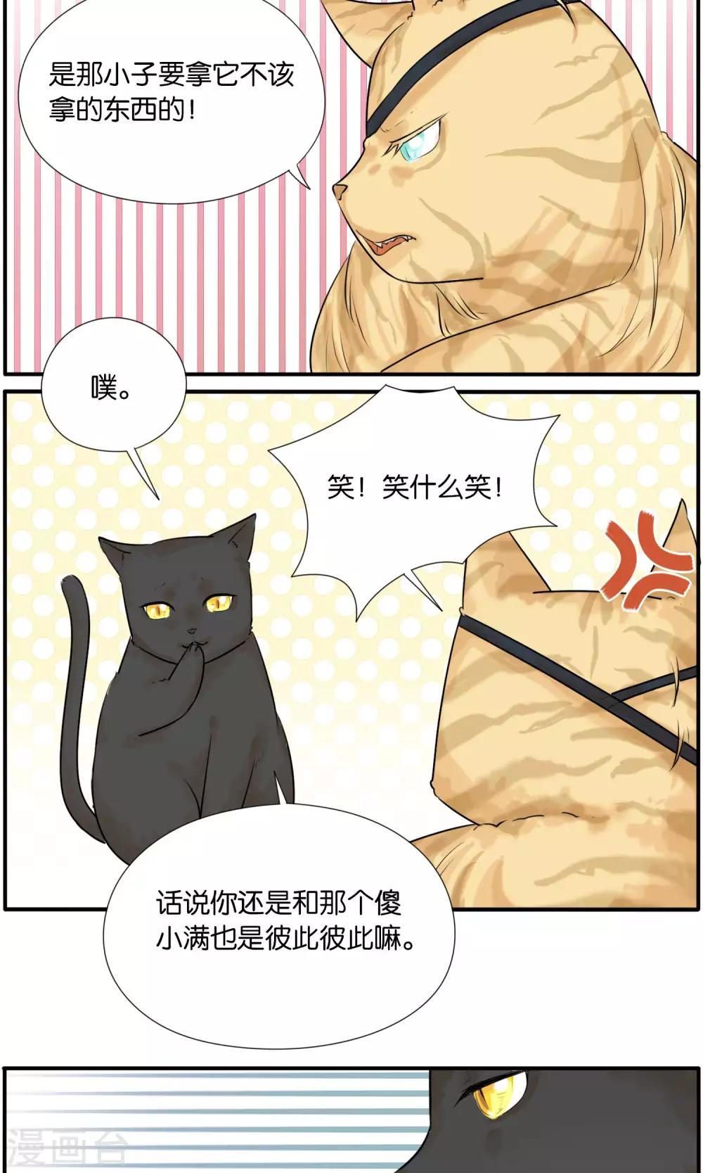 第36话8