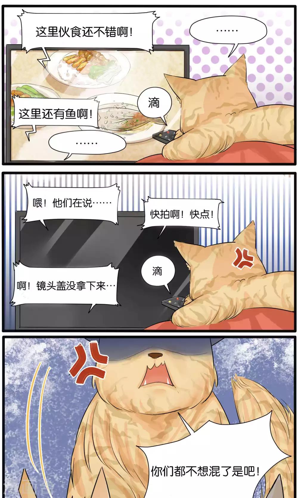 第32话4