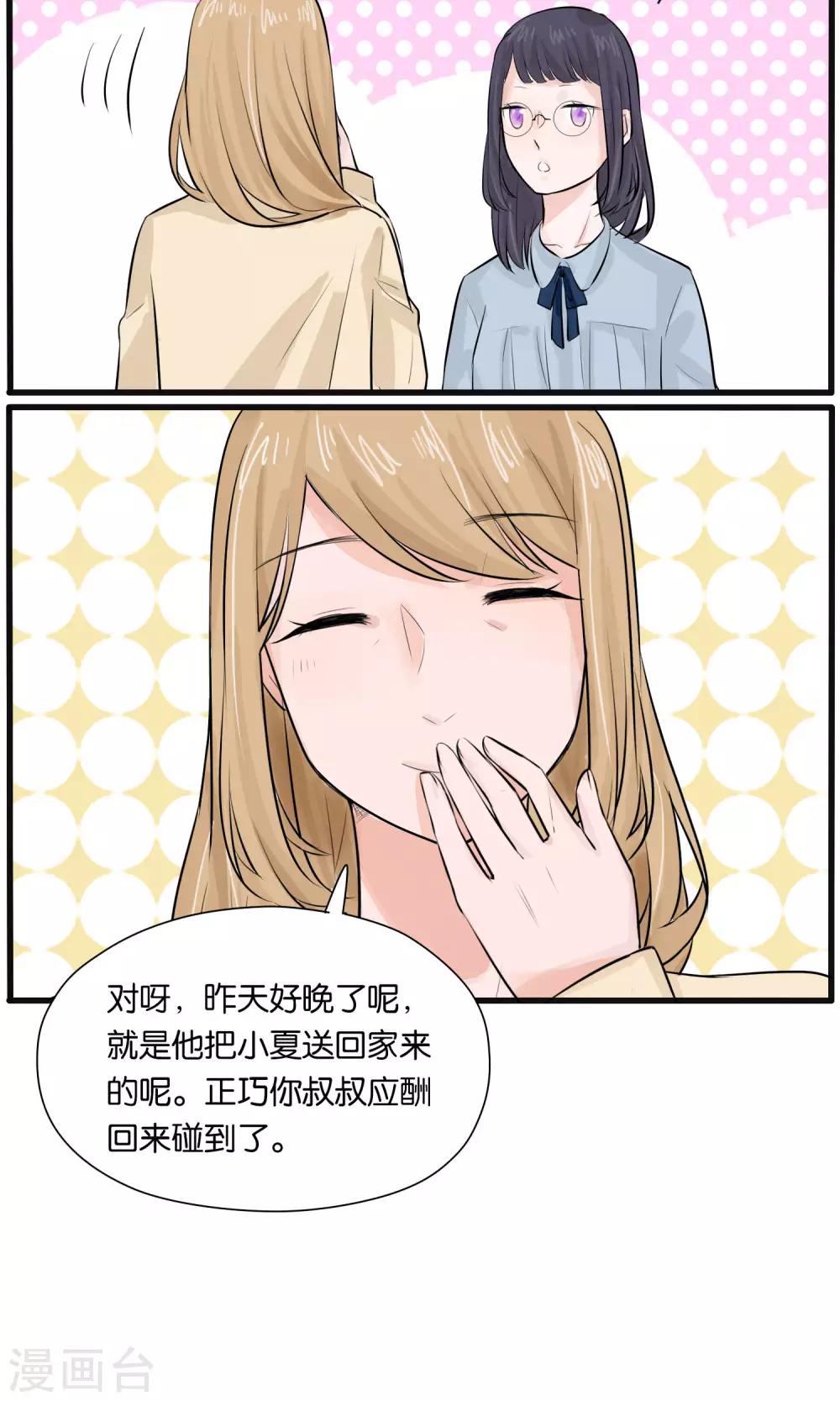 第26话9