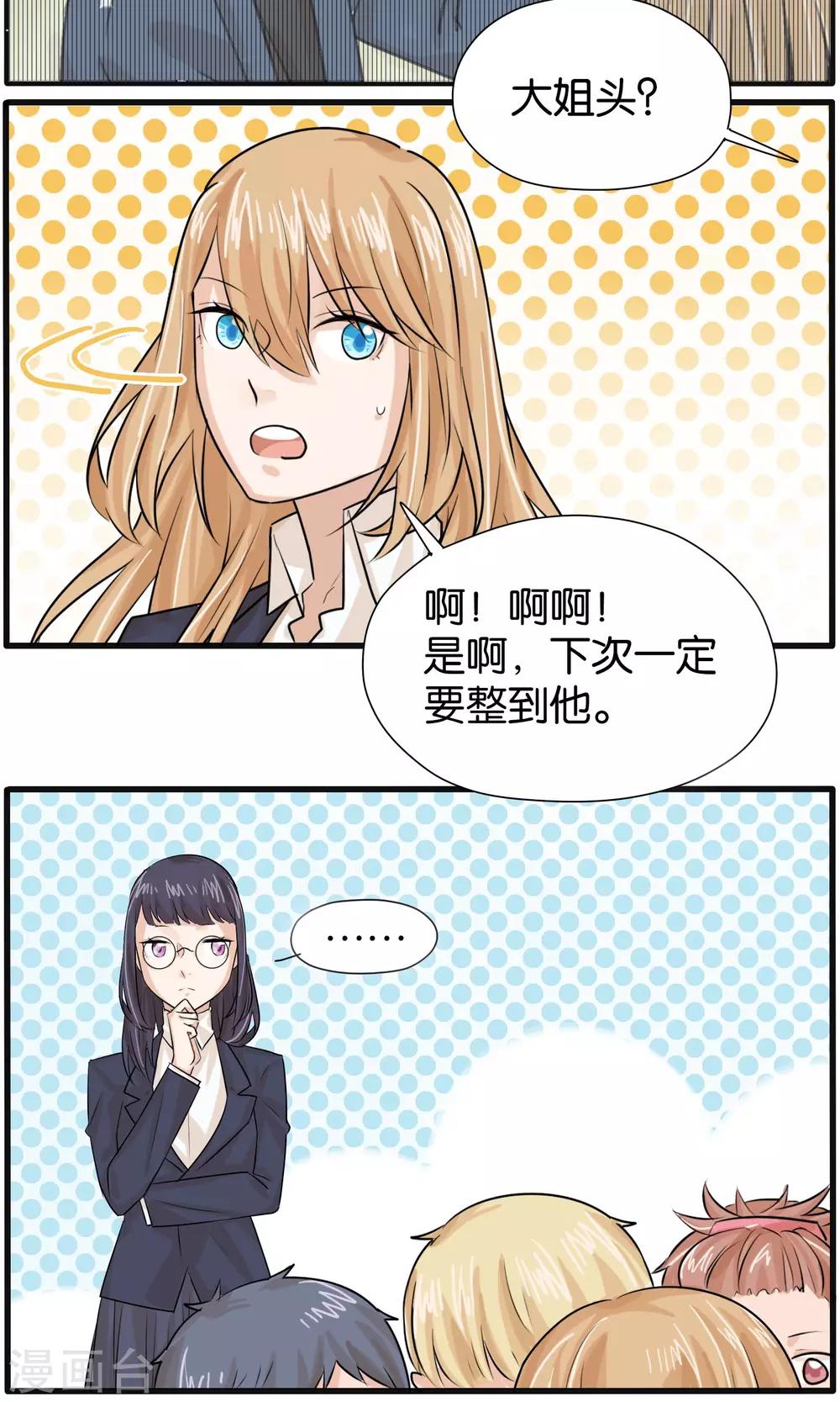 第29话15