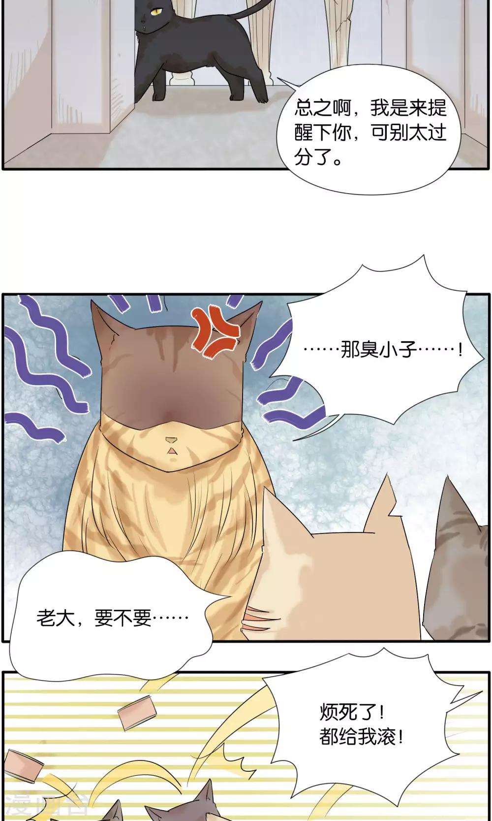 第36话10