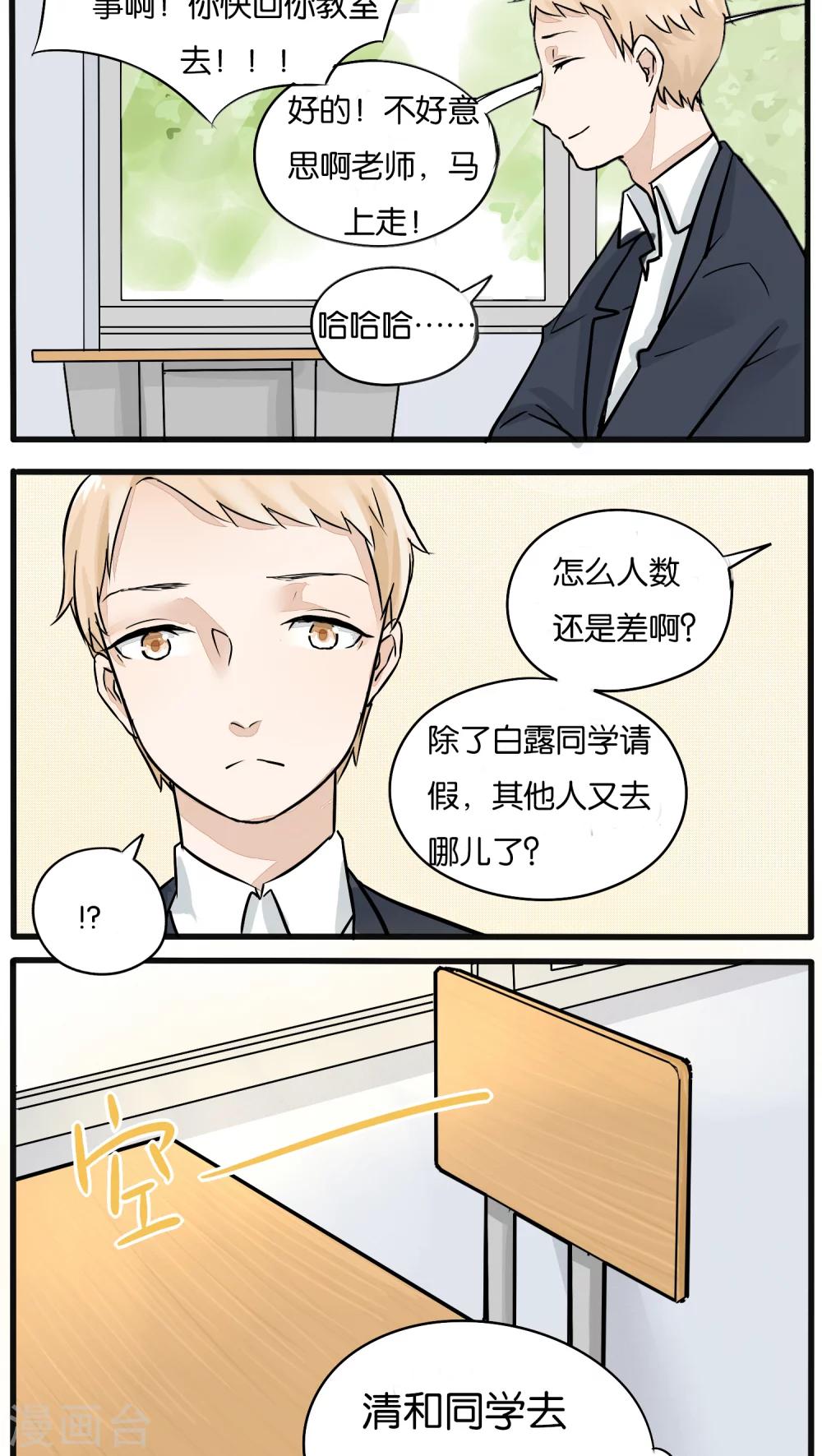 第14话8