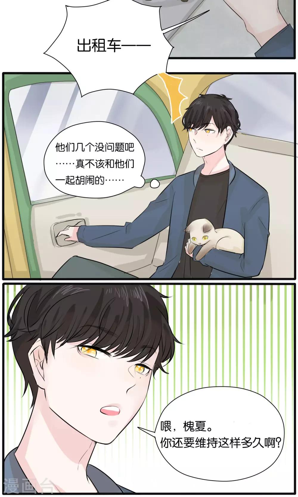 第26话11