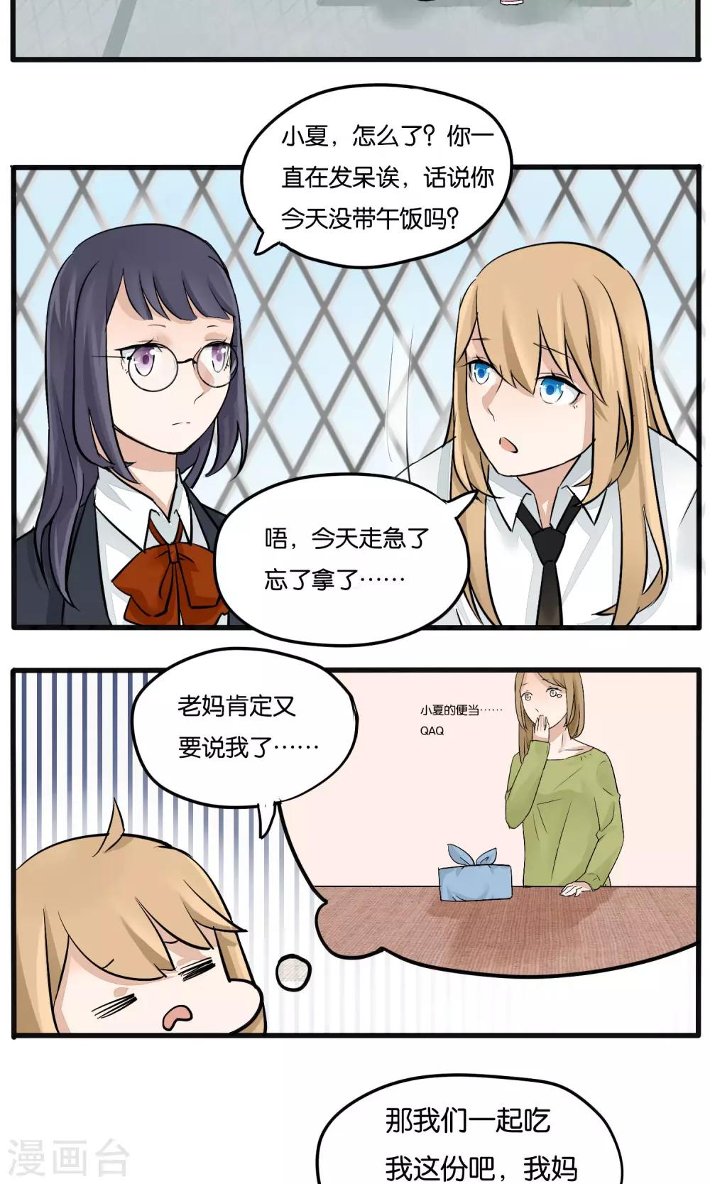 第11话1