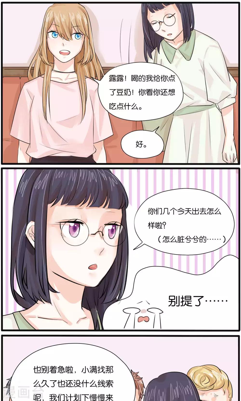 第30话12