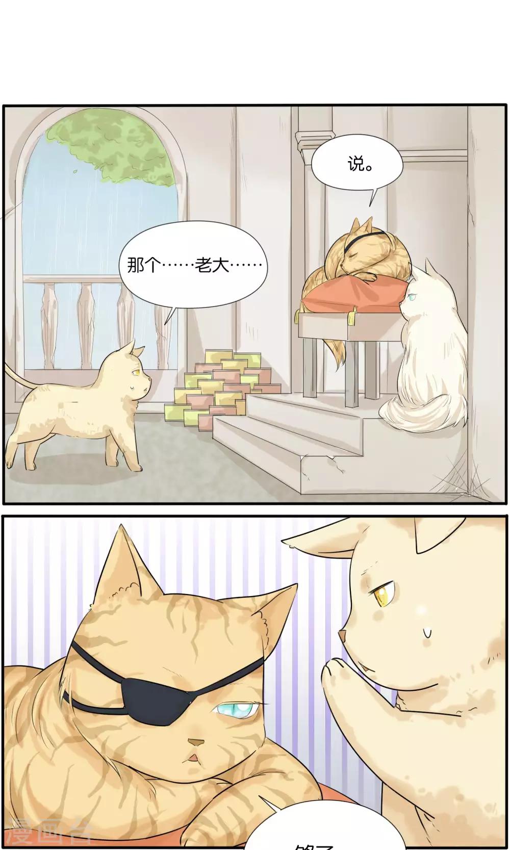 第36话6