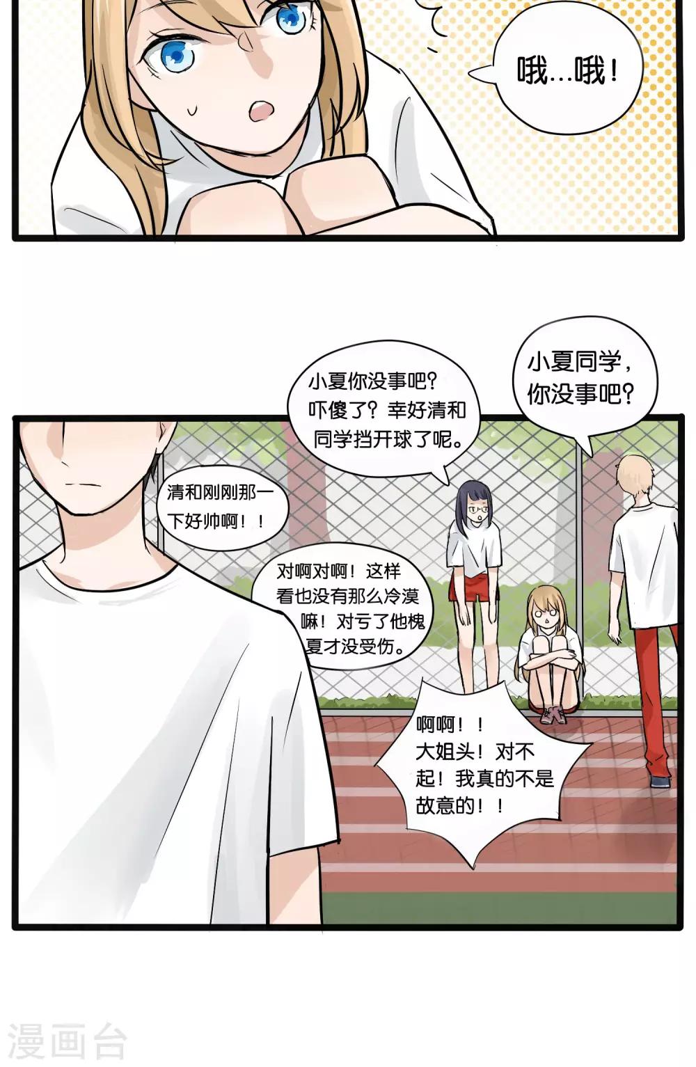 第9话13