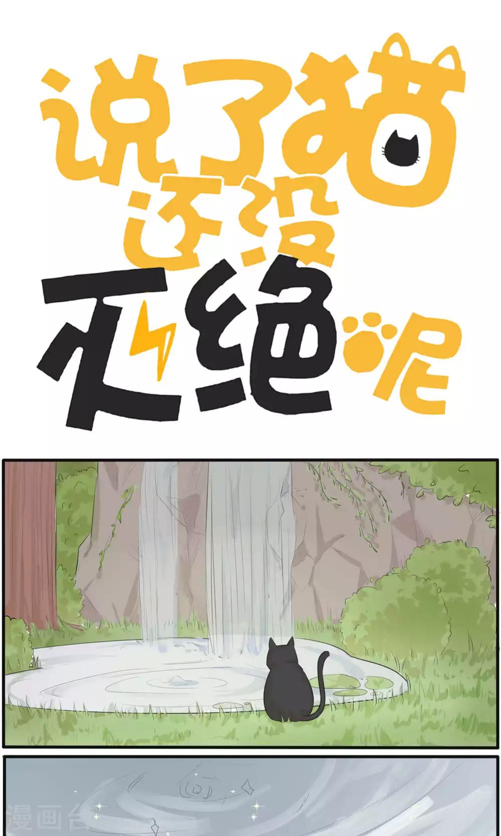 最终话0