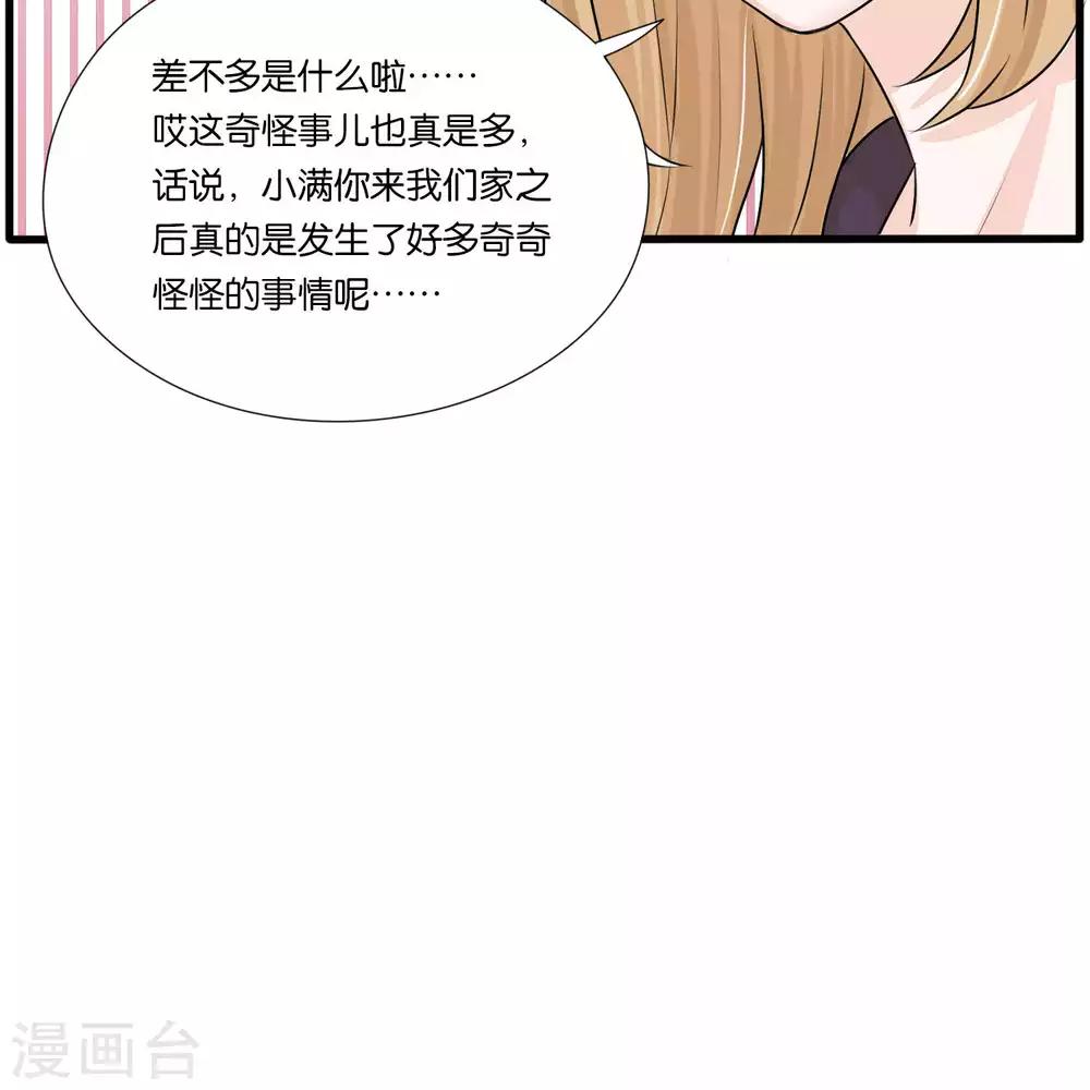 第37话15