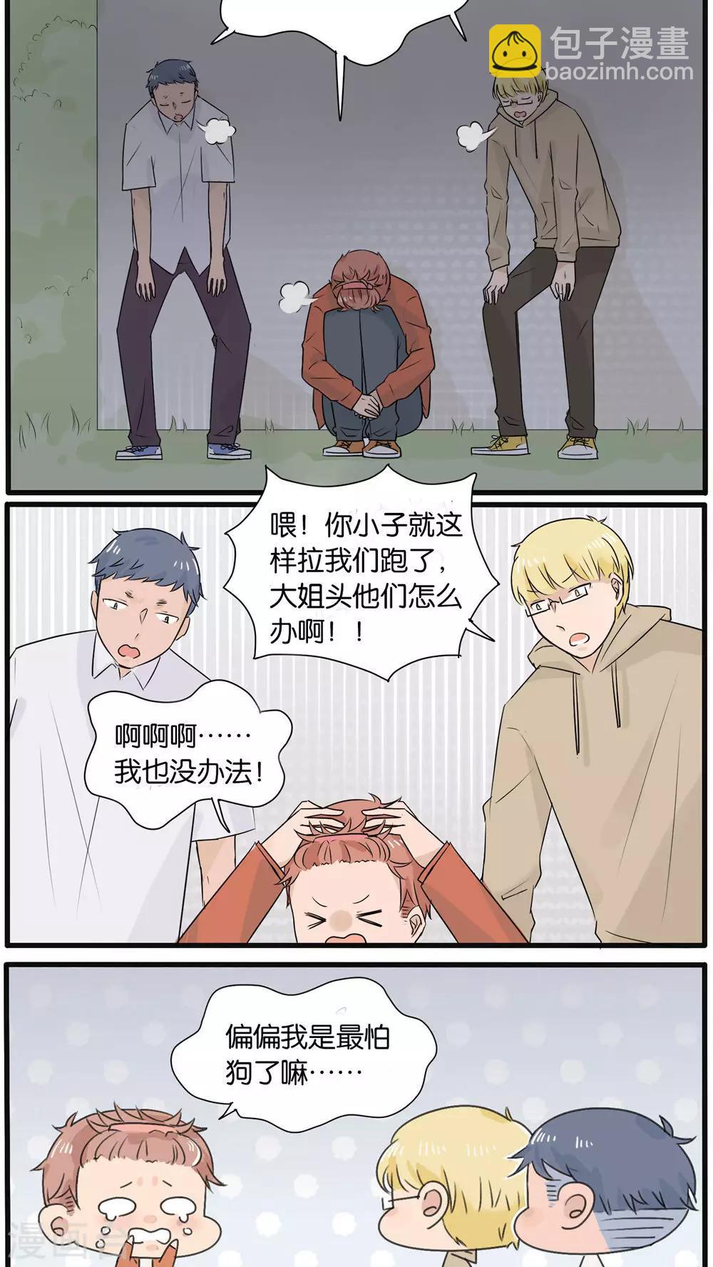 第23话3