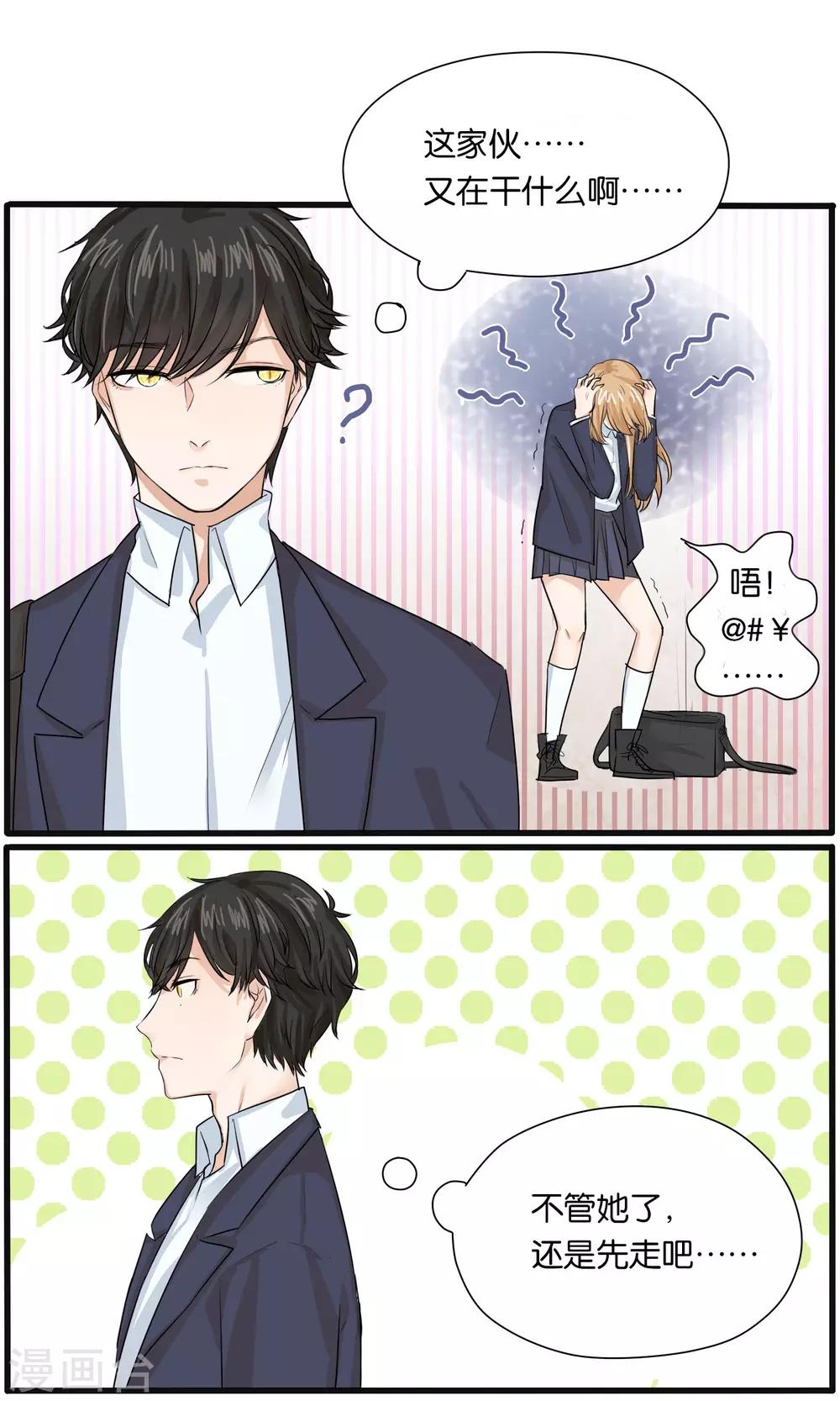 第29话3